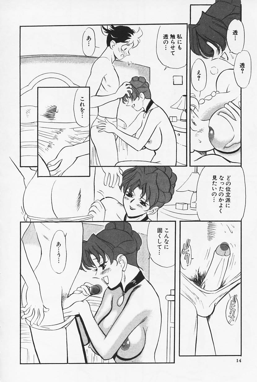 [HEAVEN-11] Okaeri | Welcome Back page 16 full