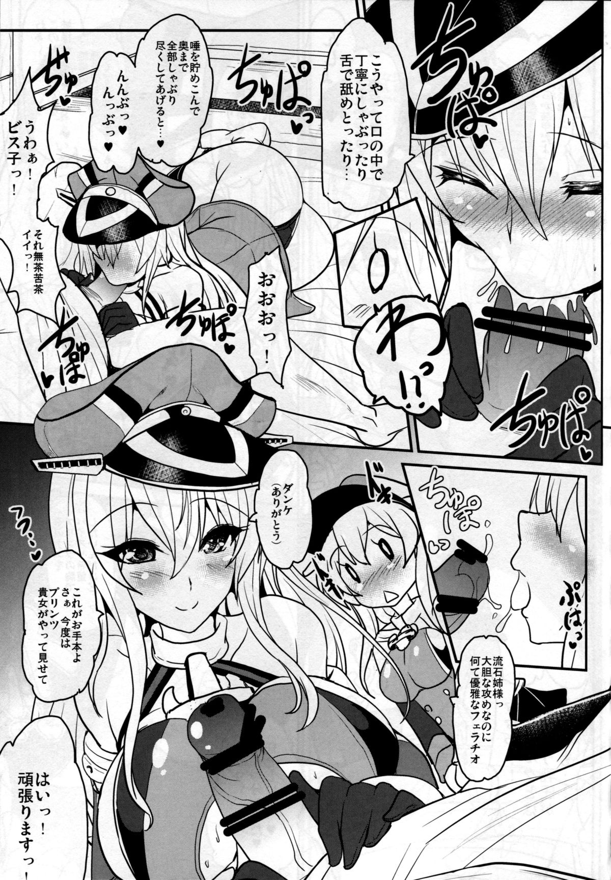 (C87) [Yo-metdo (Yasakani An)] Yoru no Shiawase Cerberus Sakusen ♥ (Kantai Collection -KanColle-) page 8 full