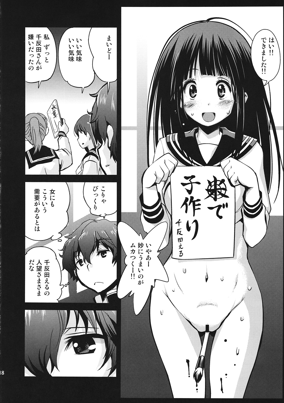 (C82) [Kenrou Koubo (Orimoto Mimana)] Shin Kaimei Koten Bu (Hyouka) page 17 full