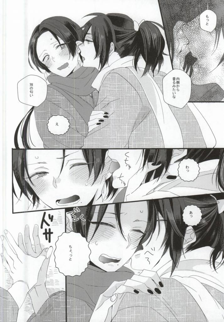 (SUPER24) [Rocca (Yamamoto Ataru)] Yami Sugi Difficulty (Touken Ranbu) page 19 full