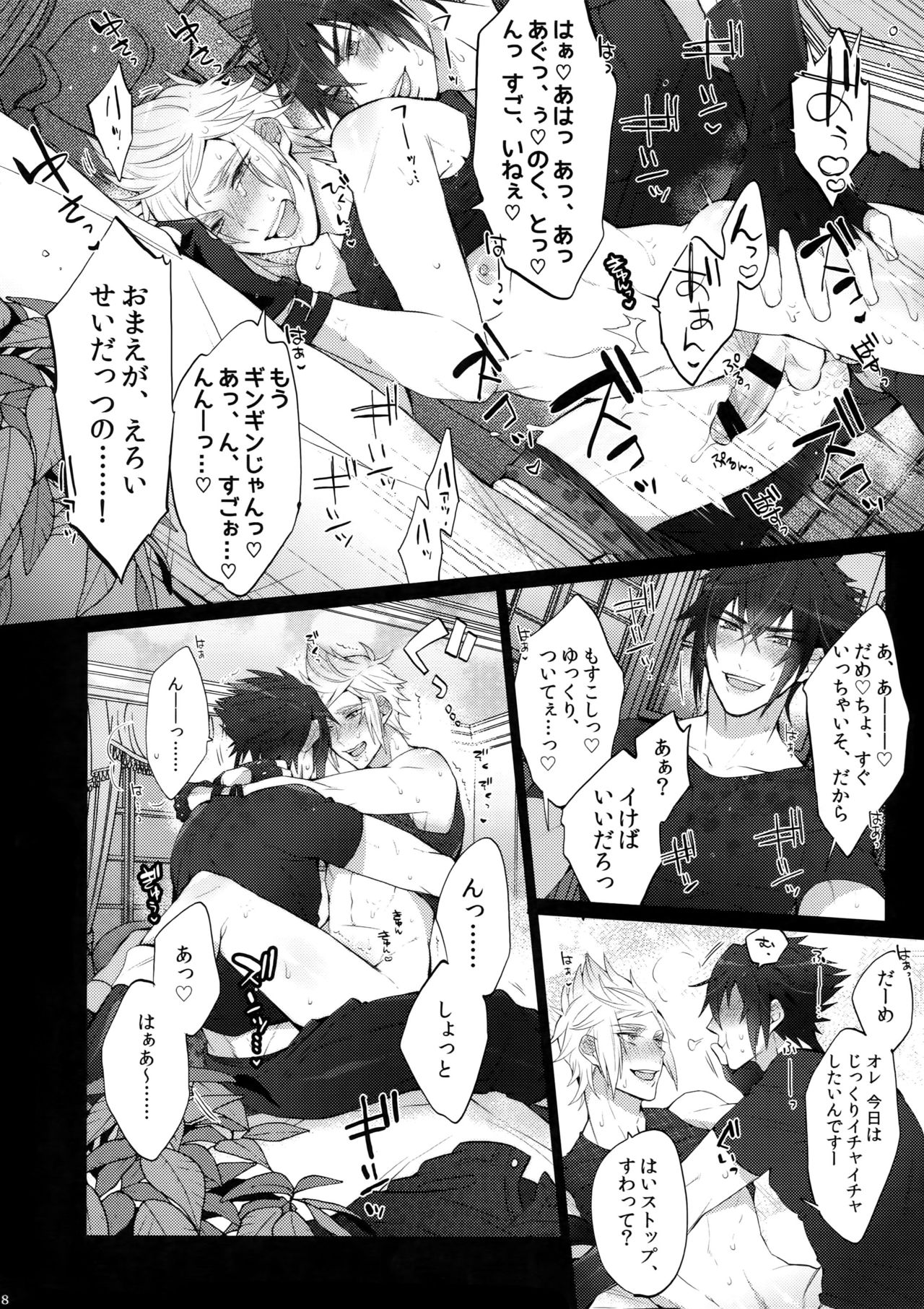 [Inukare (Inuyashiki)] Gehin desu yo! Ouji-sama (Final Fantasy XV) page 17 full