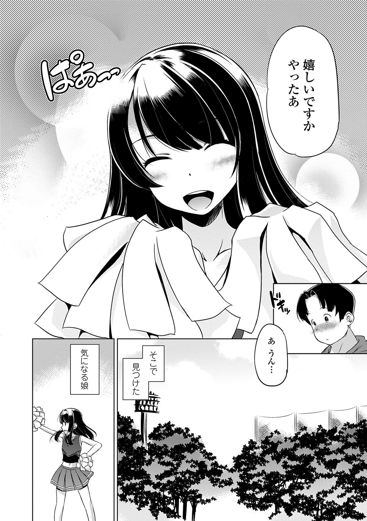 [Taishinkokuoh Anton] Chiisakuttemo Ikeru no yo [Digital] page 48 full