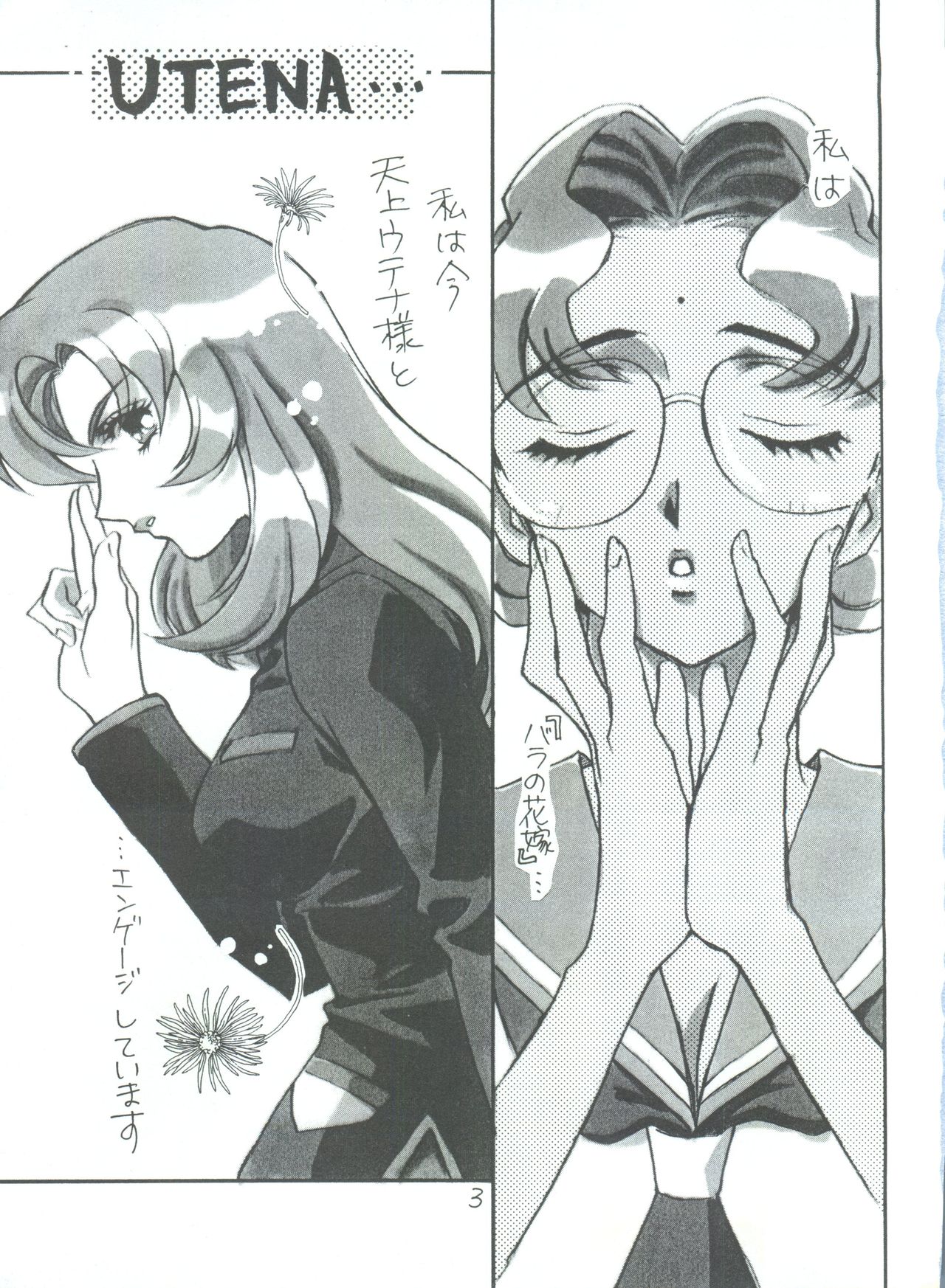 [Piyokoya (Kobayashi Hiyoko)] Kareinaru Gakusei-fuku (Revolutionary Girl Utena) page 4 full