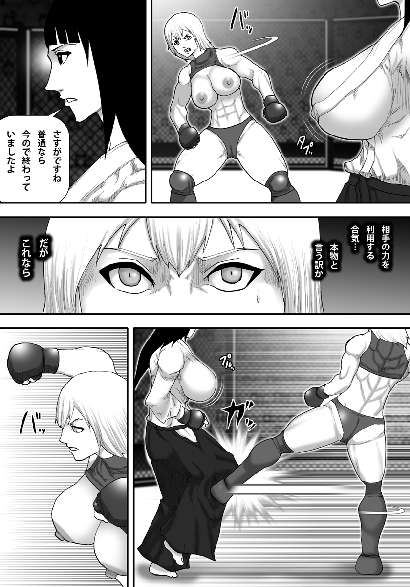 [Asstaro-san] Ingoku Tougijou -Jissenha Bakunyuu Gouki Musume Ayano Hen- page 10 full