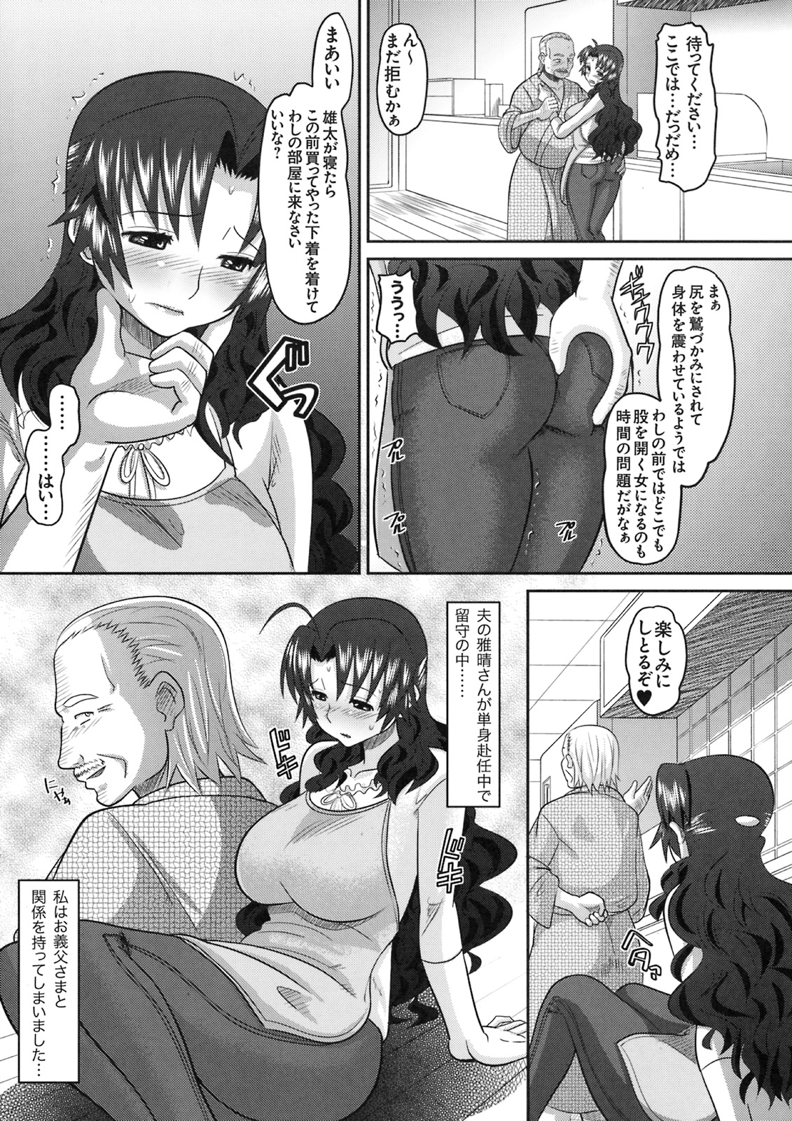 [Kabushikigaisha Toranoana (Various)] Shinzui VOL. 8 page 14 full