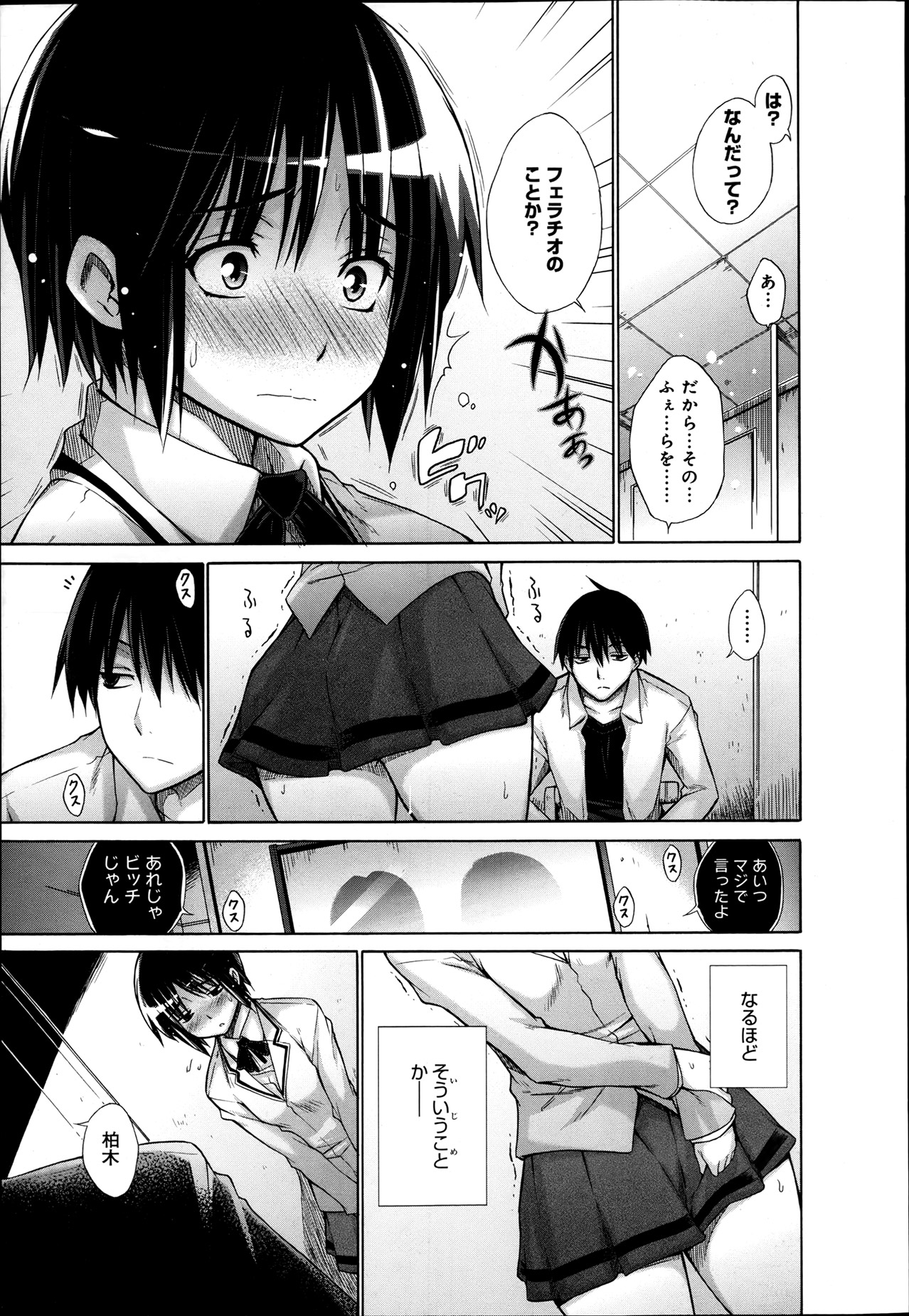 [Miyano Kintarou] Hentai Yamamoto-kun Ch.01-04 (Complete) page 3 full