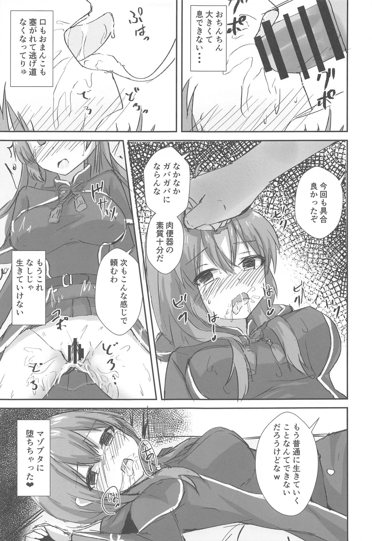 (Kobe Kawasaki Zousen Collection 7) [Locomocodon (Locos)] Shinshuu Maru to Kubi Shime SEX Kunren? (Kantai Collection -KanColle-) page 17 full