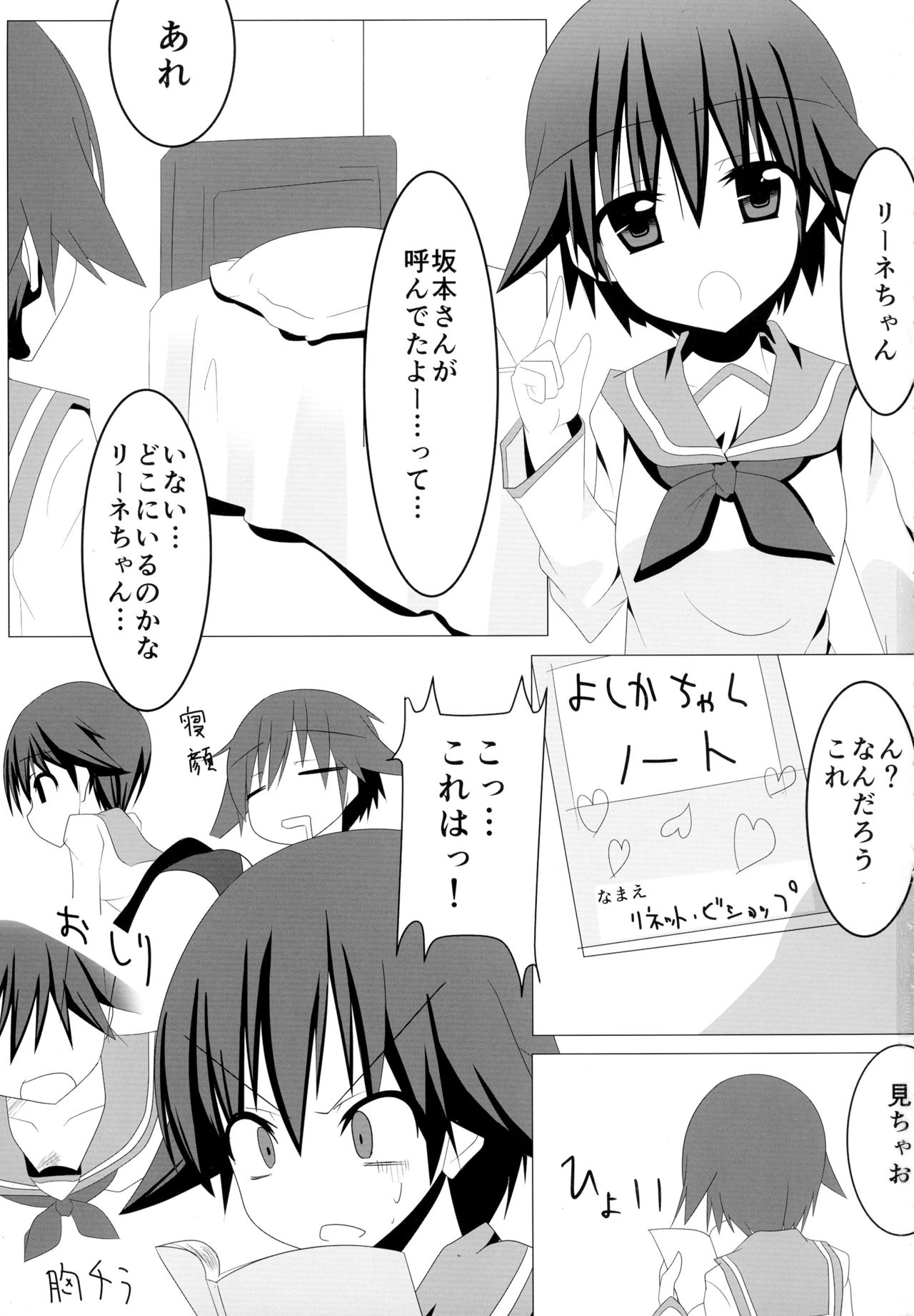 (Futaket 9.5) [Wisteria (Fujihan)] Witchincraft (Strike Witches) page 3 full