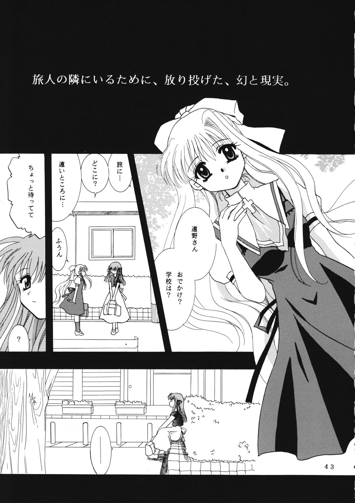 (C60) [PLUM (Kanna)] KANONIZUMU WING KANONIZUMU V-VIII Soushuuhen + alpha (Kanon. AIR) page 42 full