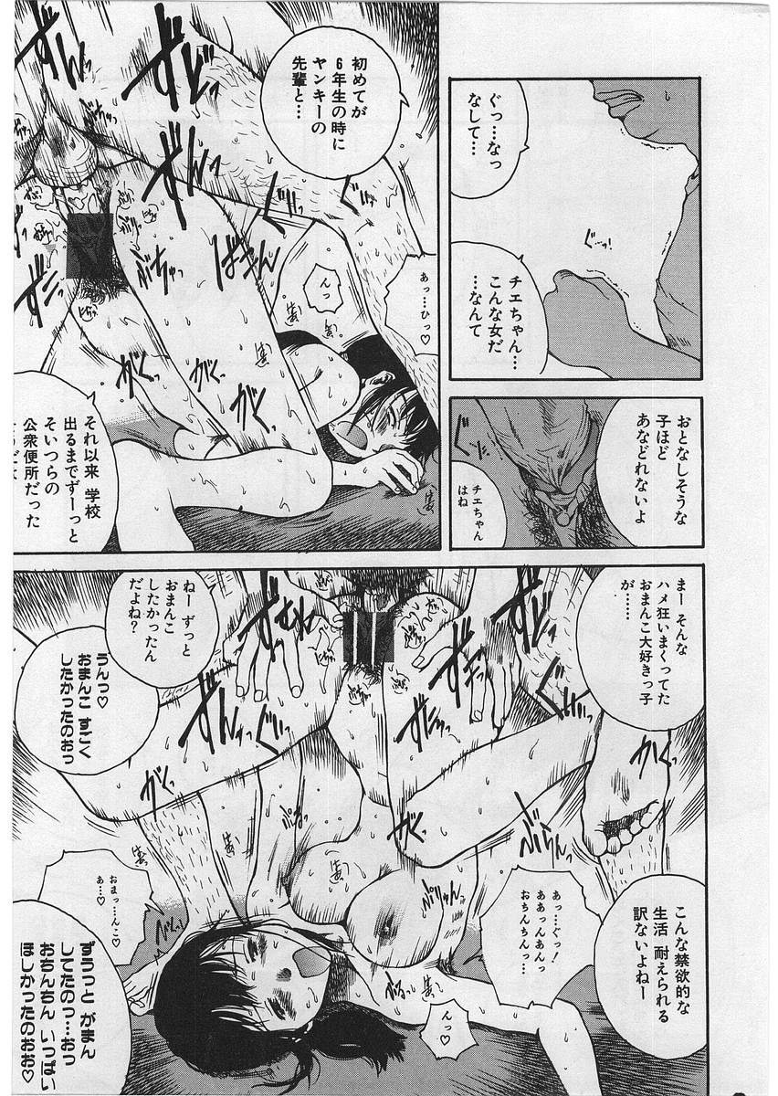[Tamaoki Benkyo] Hard Acme page 16 full