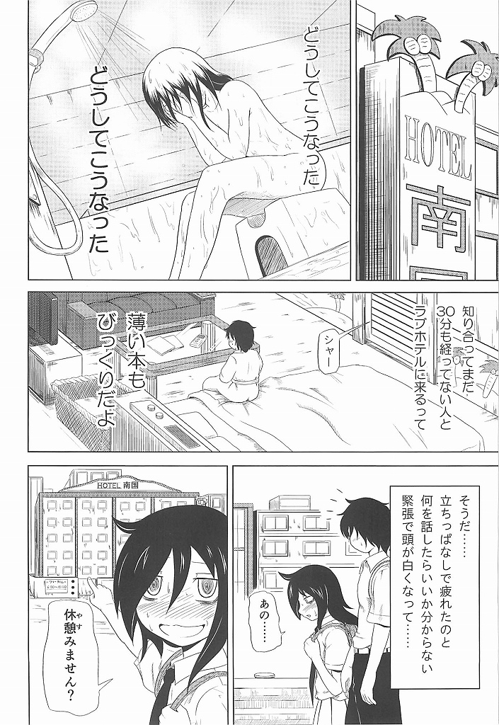 (C83) [Full High Kick (Mimofu)] Watashi ga Moteta no wa Dou Kangaetemo Omaera no Okage! (Watashi ga Motenai no wa Dou Kangaetemo Omaera ga Warui!) page 9 full
