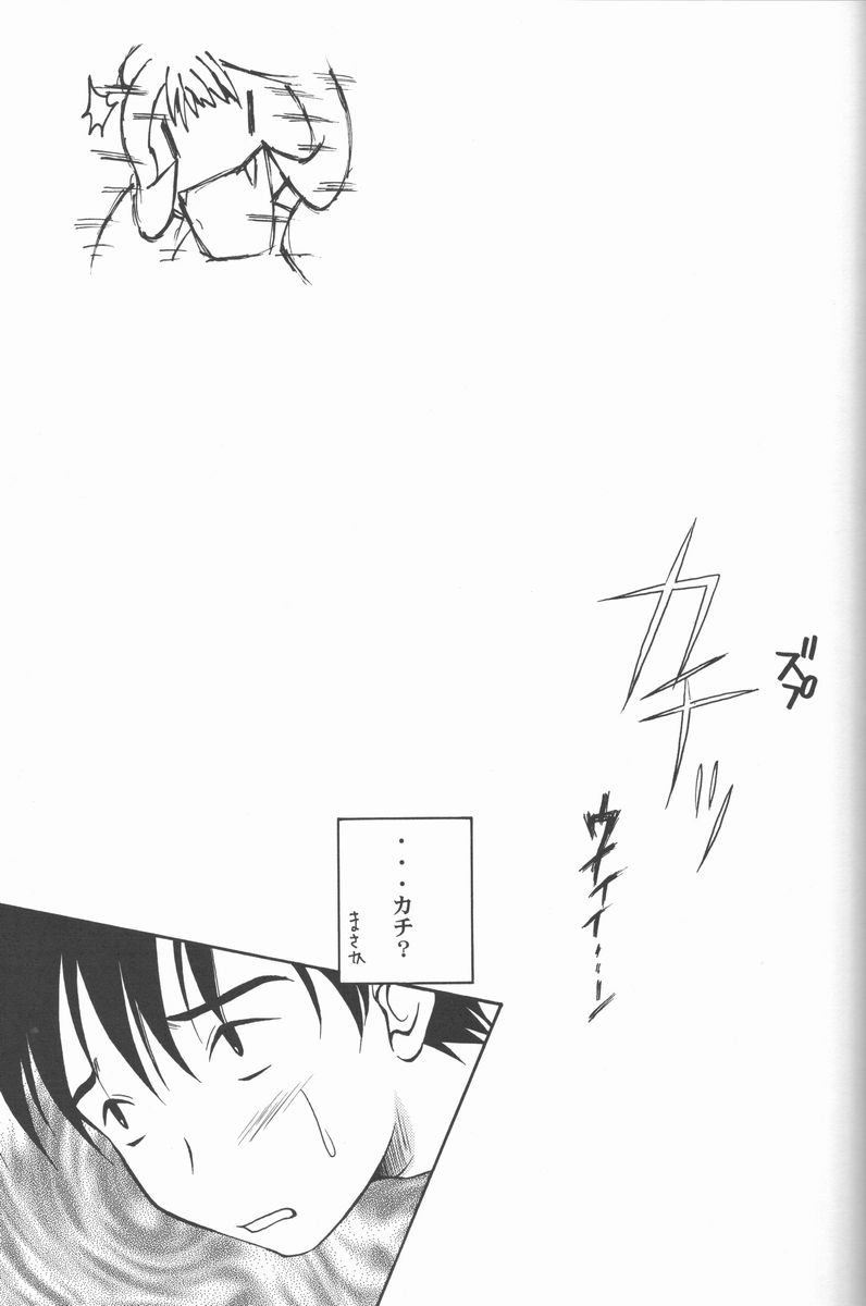 (C60) [Information-Hi (YOUNOSUKE)] Muku Na Kokoro (Chobits) page 40 full