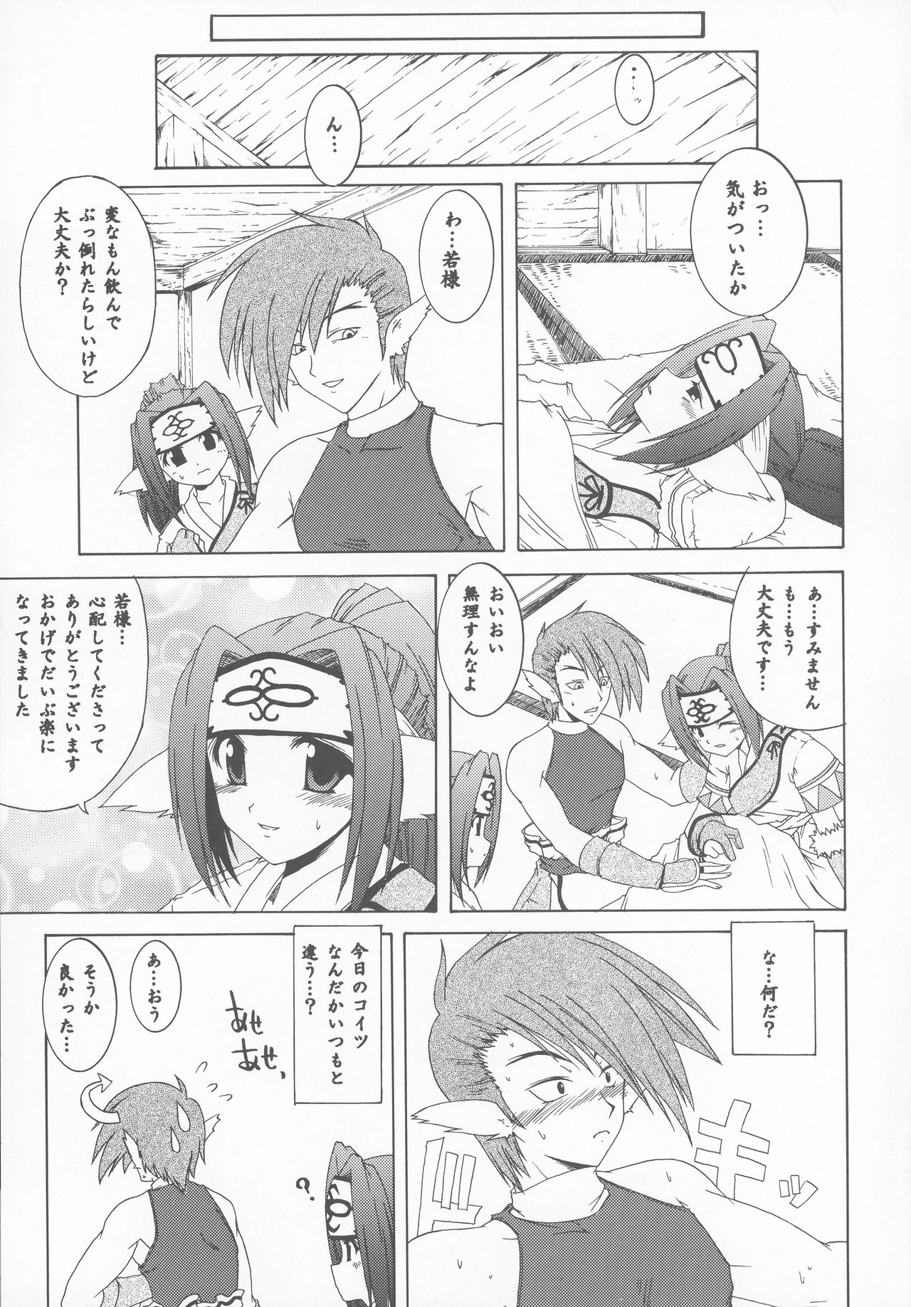 (C63) [Gekka Bijin (Yatogami Shido)] Sankaku no Sekai (Utawarerumono) page 7 full