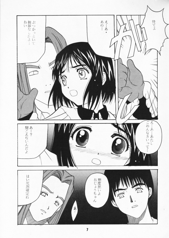 (C58) [Jiyuu Shuppan Kenkyuusho, Karashi Mentaiko (Hiraki Naori, Kai Kousen)] MENTAIKO Rabuhina (Love Hina) page 6 full