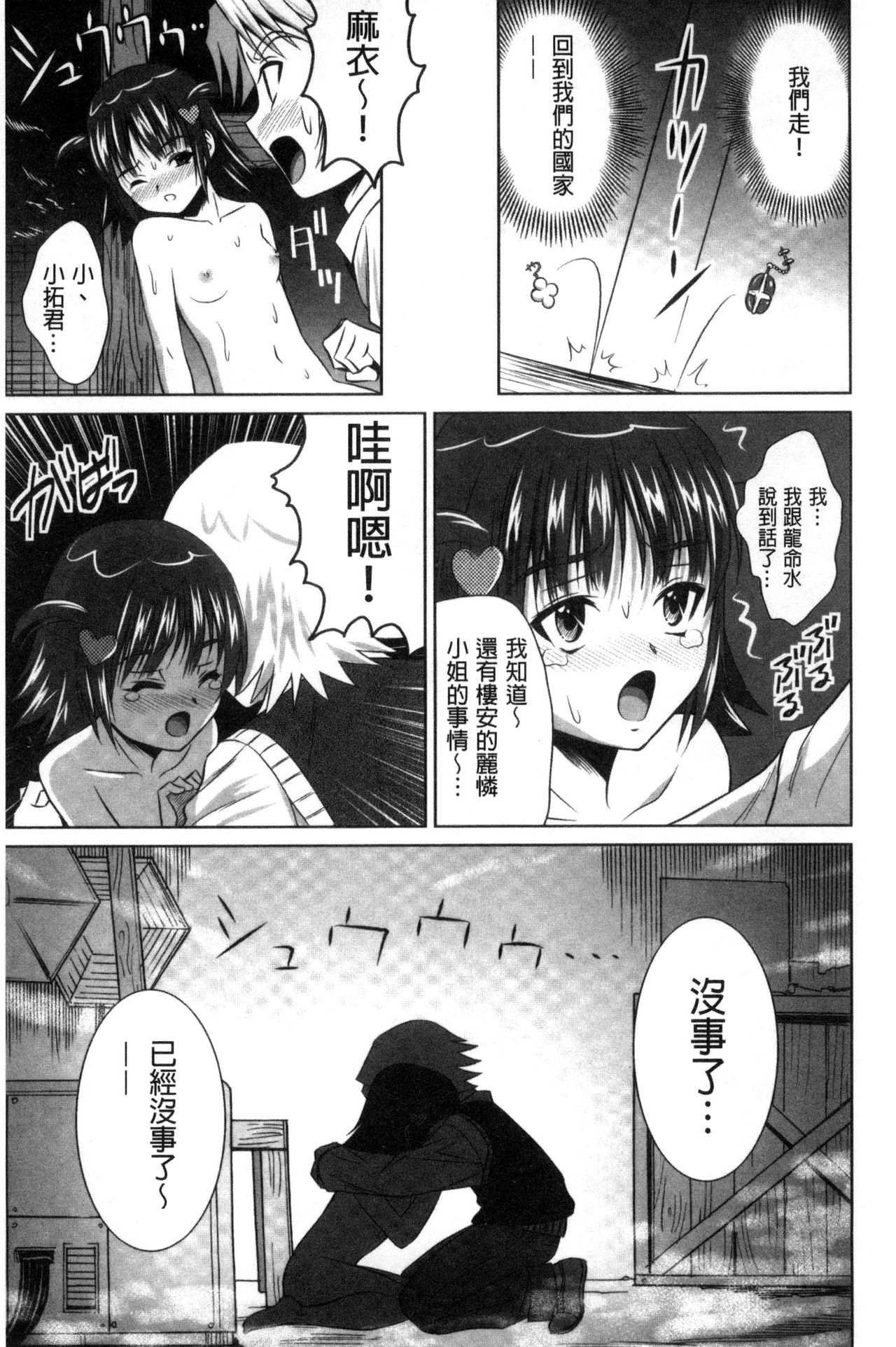 [Nobuki Chihiro] Seikou Taiken [Chinese] page 210 full