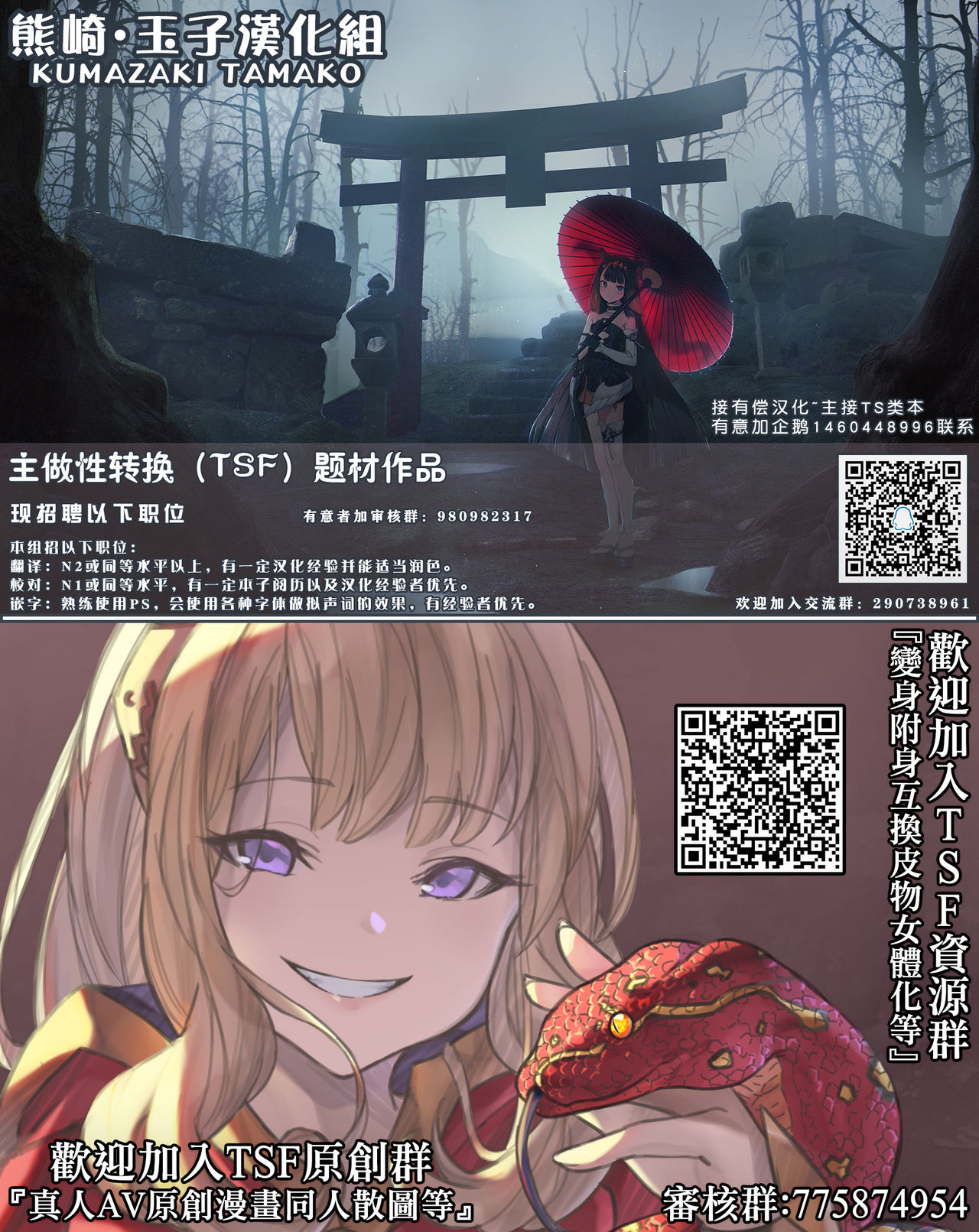 [Amuai Okashi Seisakusho (Reitou Mikan, Shikishi Tenki)] Seisou Sentai Brave Hearts ~Soshite Seigi wa Aku ni Otsu~ [Chinese] [熊崎玉子汉化组] page 43 full