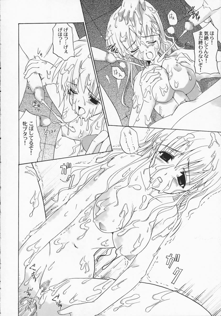 (C65) [Perceptron (Asaga Aoi)] Shiro Bara Milk (Maria-sama ga Miteru) page 23 full