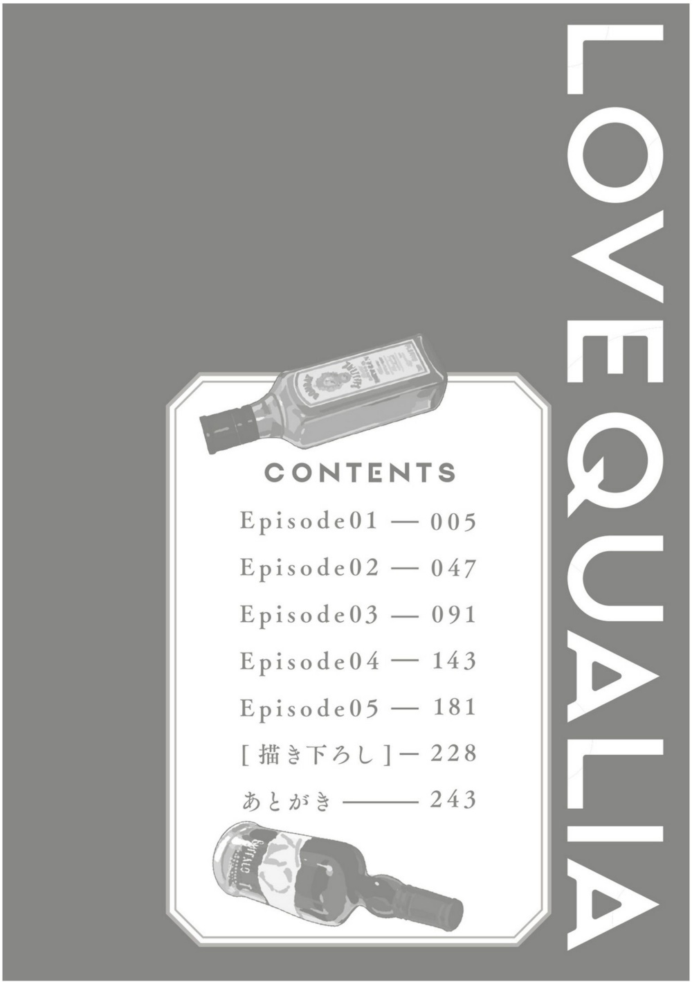 [Tamao Bebe] Love Qualia | 爱情感质 01-03 [Chinese] [拾荒者汉化组] [Digital] page 4 full