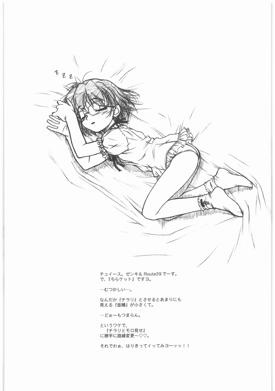 (同人誌)[MEKONGDELTA] MOTOKO__s_FILE_壱 page 51 full