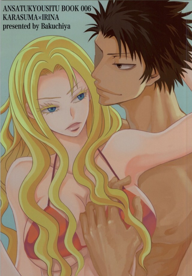(SUPER23) [Bakuchiya (Yuuki Satoru)] Suki, Demo Kirai.... Hontou wa, Aishiteru. (Ansatsu Kyoushitsu) page 40 full