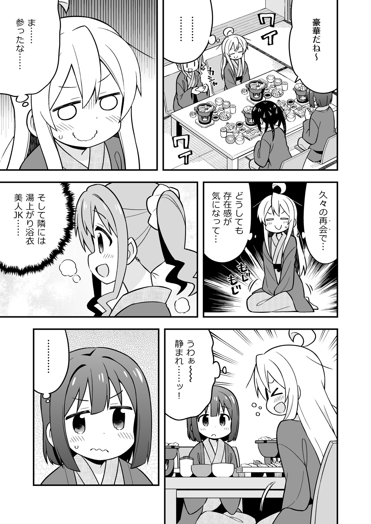 [GRINP (Neko Toufu)] Onii-chan wa Oshimai! 6 [Digital] page 38 full