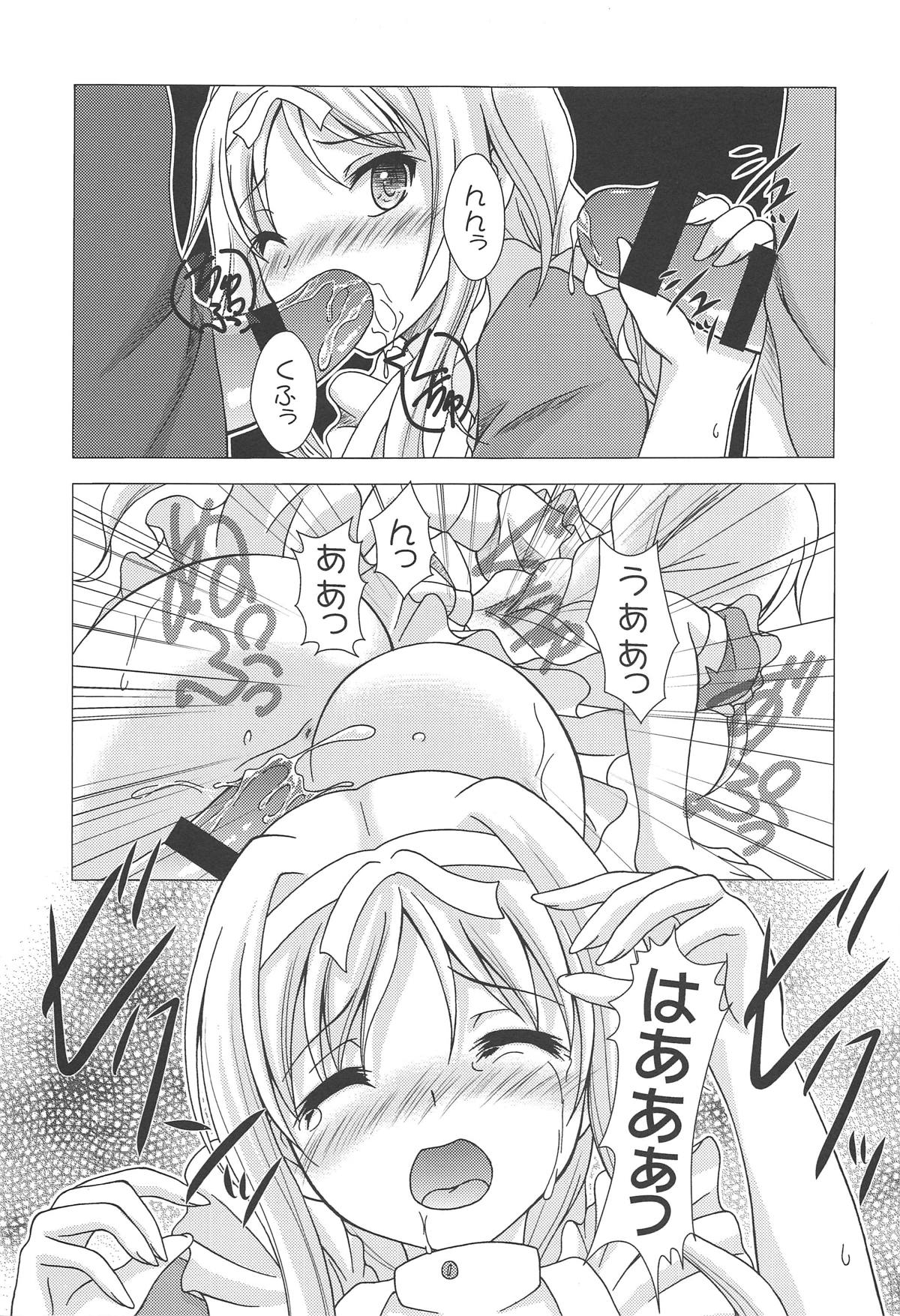 (C95) [RED RIBBON REVENGER (Makoushi)] Yume no Kuni no Alice ~The another world~ (Sword Art Online) page 4 full