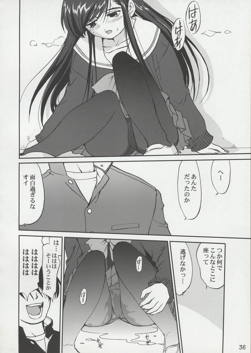 (C65) [Takotsuboya (TK)] Tenina! - No More Angel! (December When There Is No Angel) page 35 full