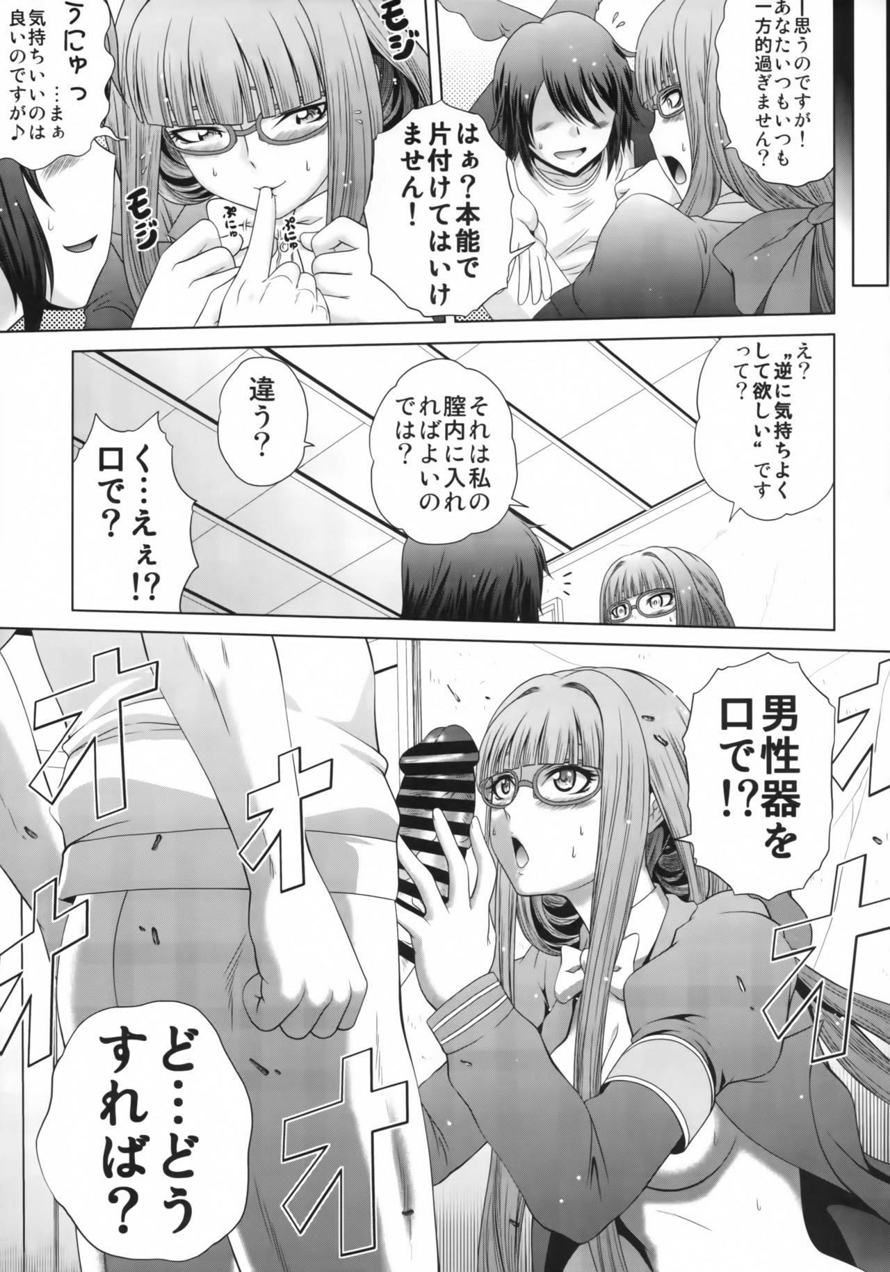 (C91) [Blue Bean (Kaname Aomame)] Uchi no Hiei-san (Arpeggio of Blue Steel) page 7 full