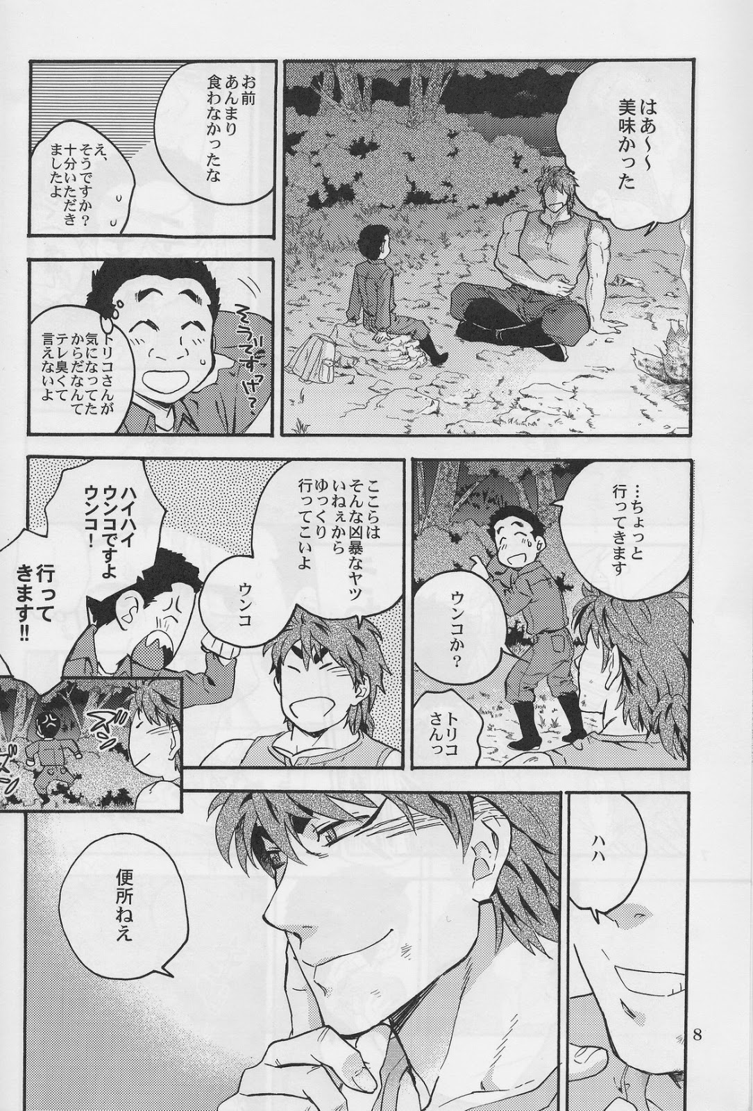 (C77) [ever (Jirou)] Is it kept moderate? (Toriko) page 7 full
