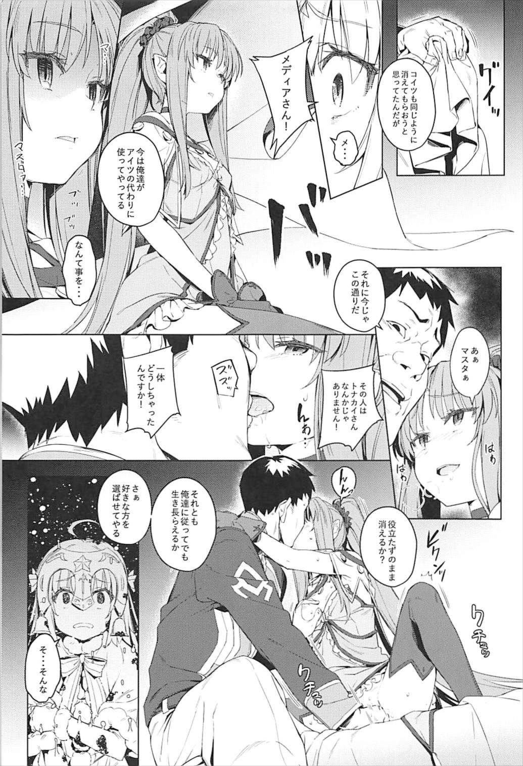 (C93) [Chideji (Oyaji)] Ryoujoku Teki de Lolical desu (Fate/Grand Order) page 7 full