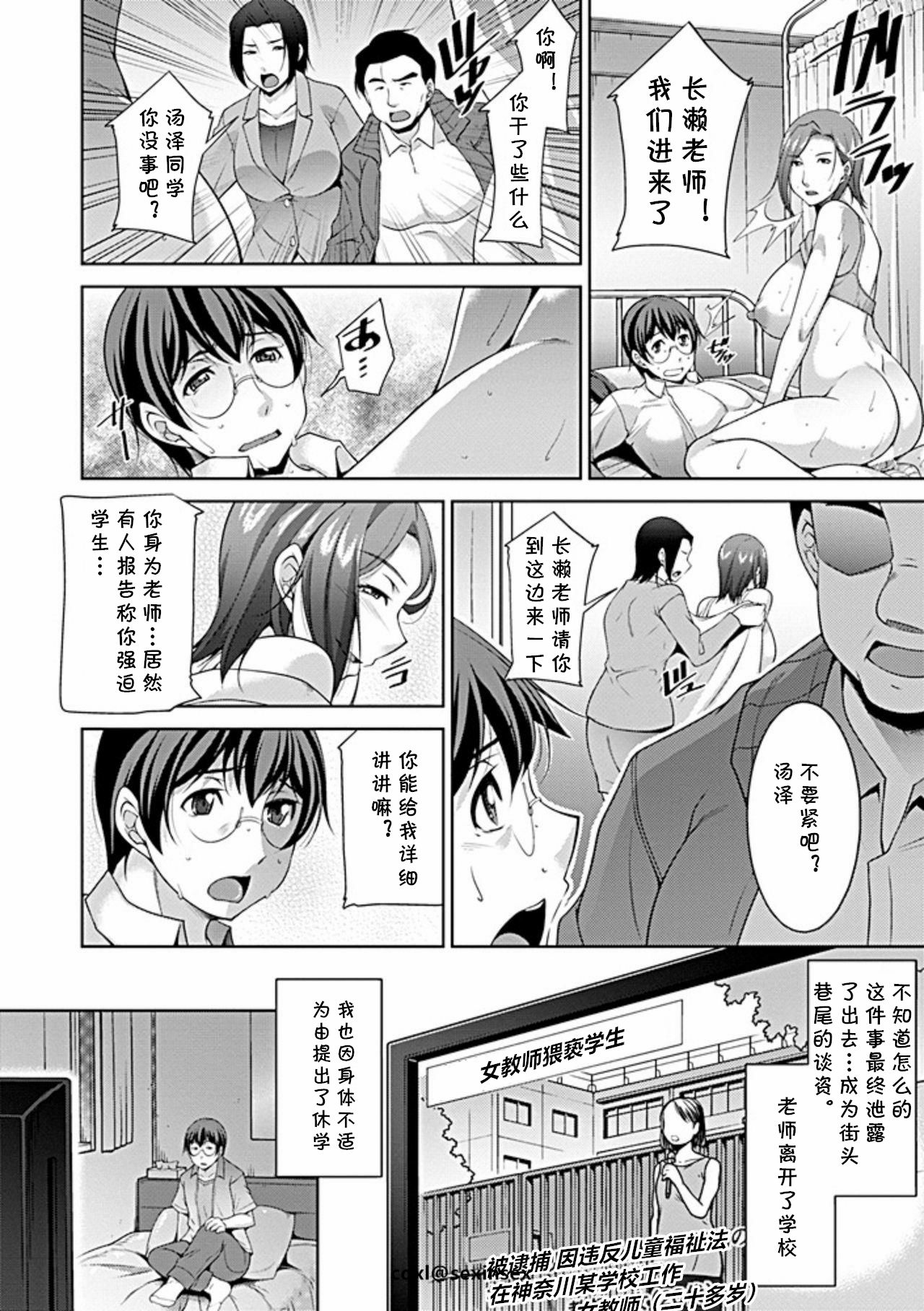 [zen9] Hokenshitsu ni Miserarete (COMIC Penguin Club Sanzokuban 2019-05) [Chinese] [cqxl自己汉化] [Digital] page 18 full