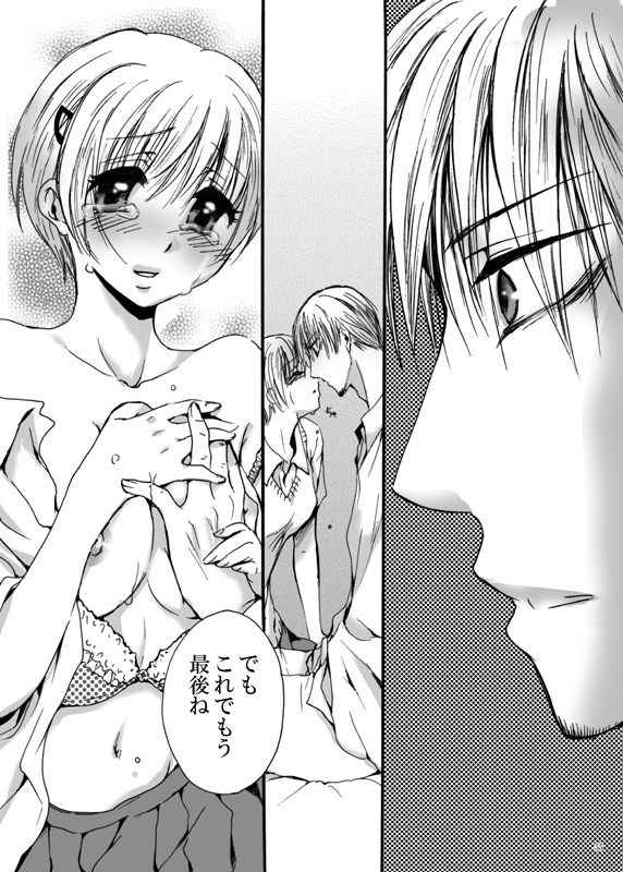 [Pakupikubon (Naizou Chimuko)] Tebanashi Taiyou - Last Part (Majin Tantei Nougami Neuro) [Digital] page 26 full