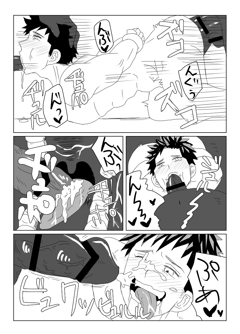 [水島] 空神陵辱 page 17 full