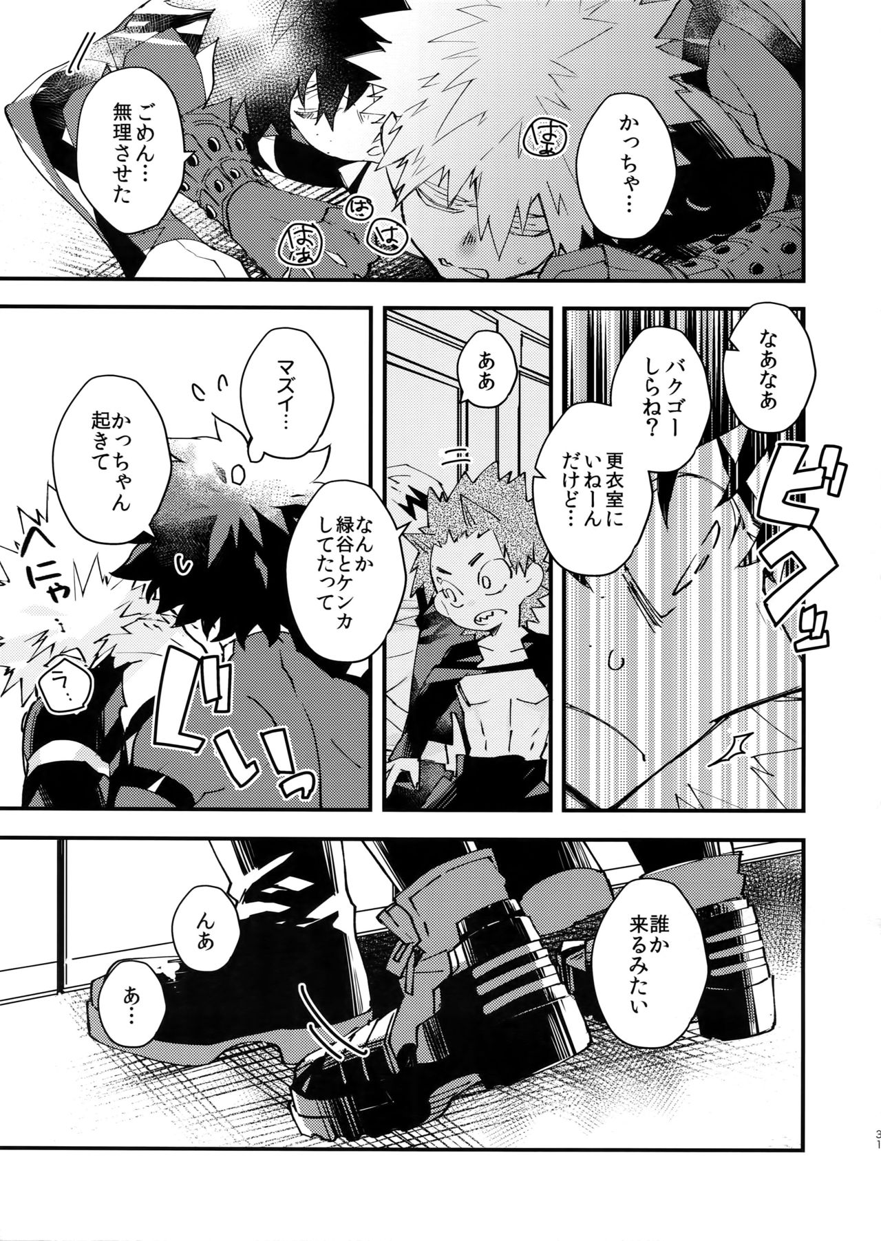 (C95) [ecoecozameraku (Kuroi Misa)] NOMORE! Kosei Dorobou (Boku no Hero Academia) page 30 full