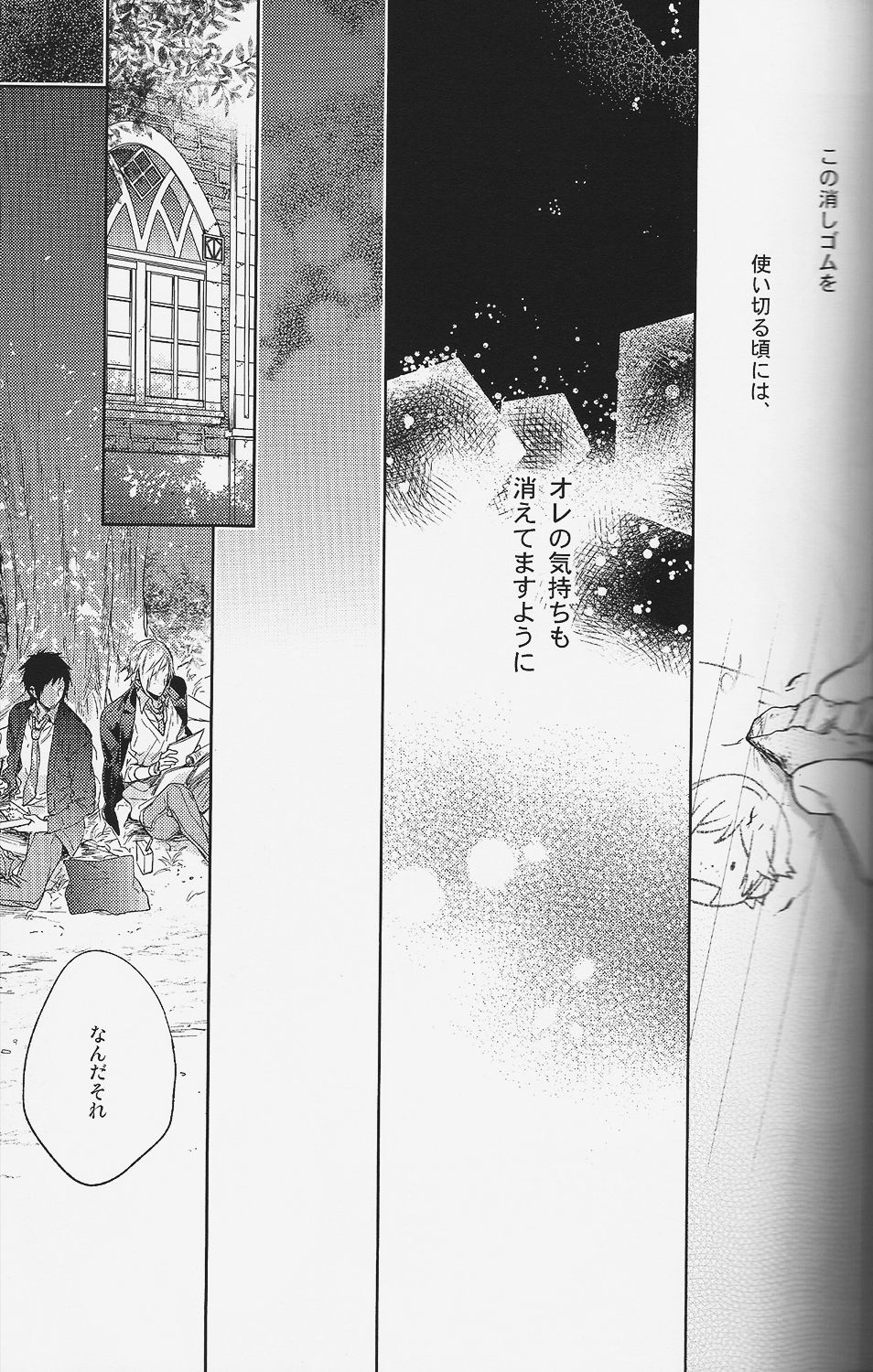 (HaruCC22) [LEGO! (Nakagawa)] Houkago, Kimi to Kotaeawase o Shiyou. (Final Fantasy XV) page 14 full