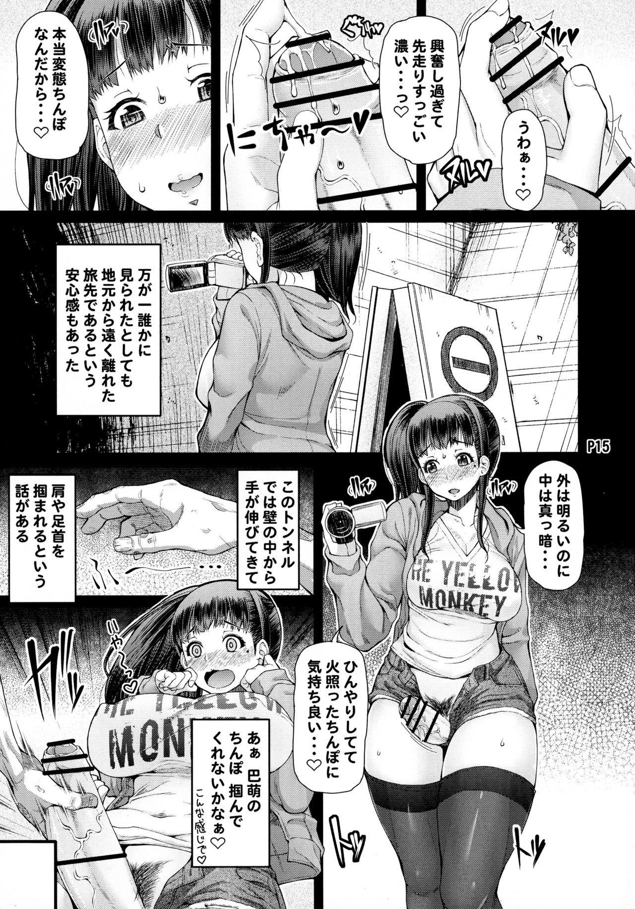 (Futaket 12) [Doronuma Kyoudai (RED-RUM)] Futa Ona Daigoshou page 17 full