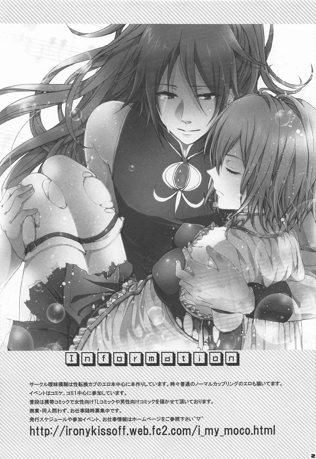 (C80) [Aimaimoko (Moko)] Nature calls me! Kouhen (Yondemasuyo, Azazel-san.) page 24 full