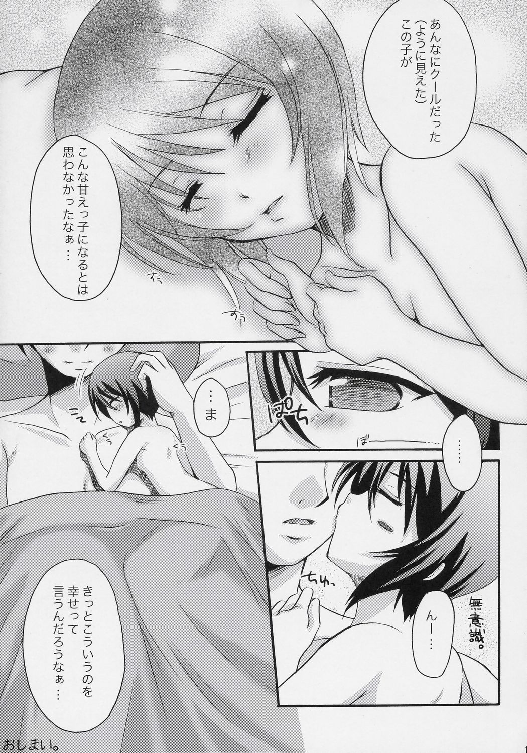 (MakiMaki 4) [Tounantou (Mai)] Skinship Note (Rozen Maiden) page 12 full