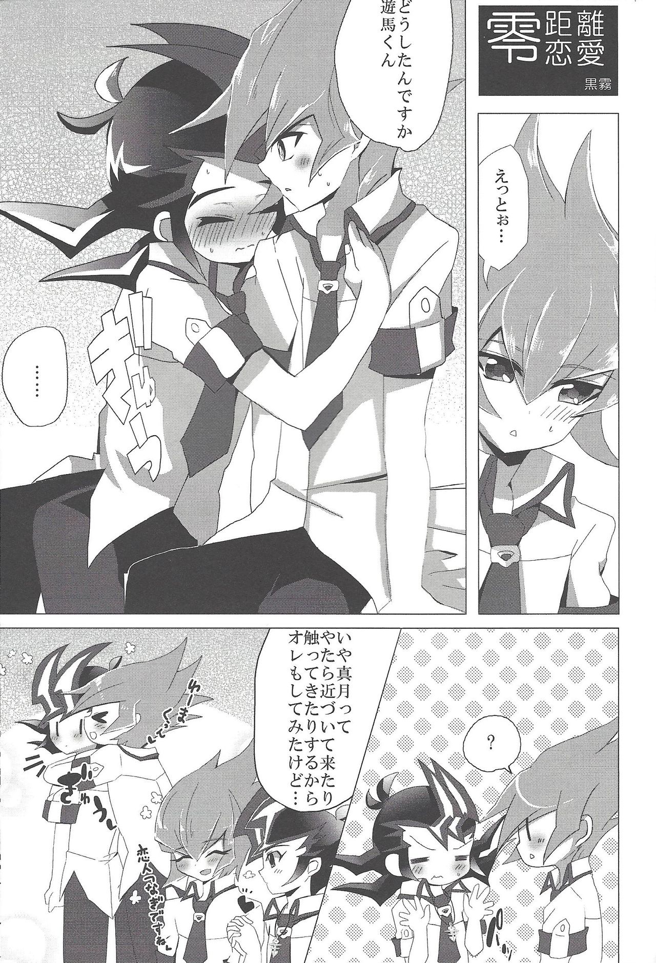 [Afternoon! (Various)] Over ray you!! (Yu-Gi-Oh! Zexal) page 28 full