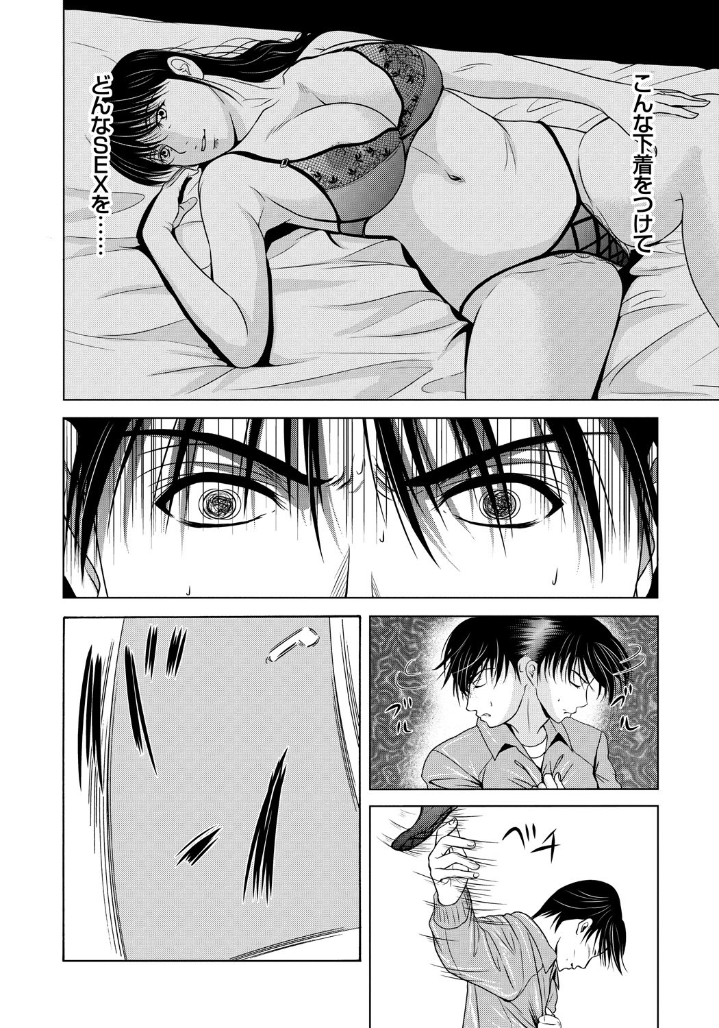 [Yokoyama Michiru] Haha ga Hakui o Nugu toki 5 [Digital] page 49 full