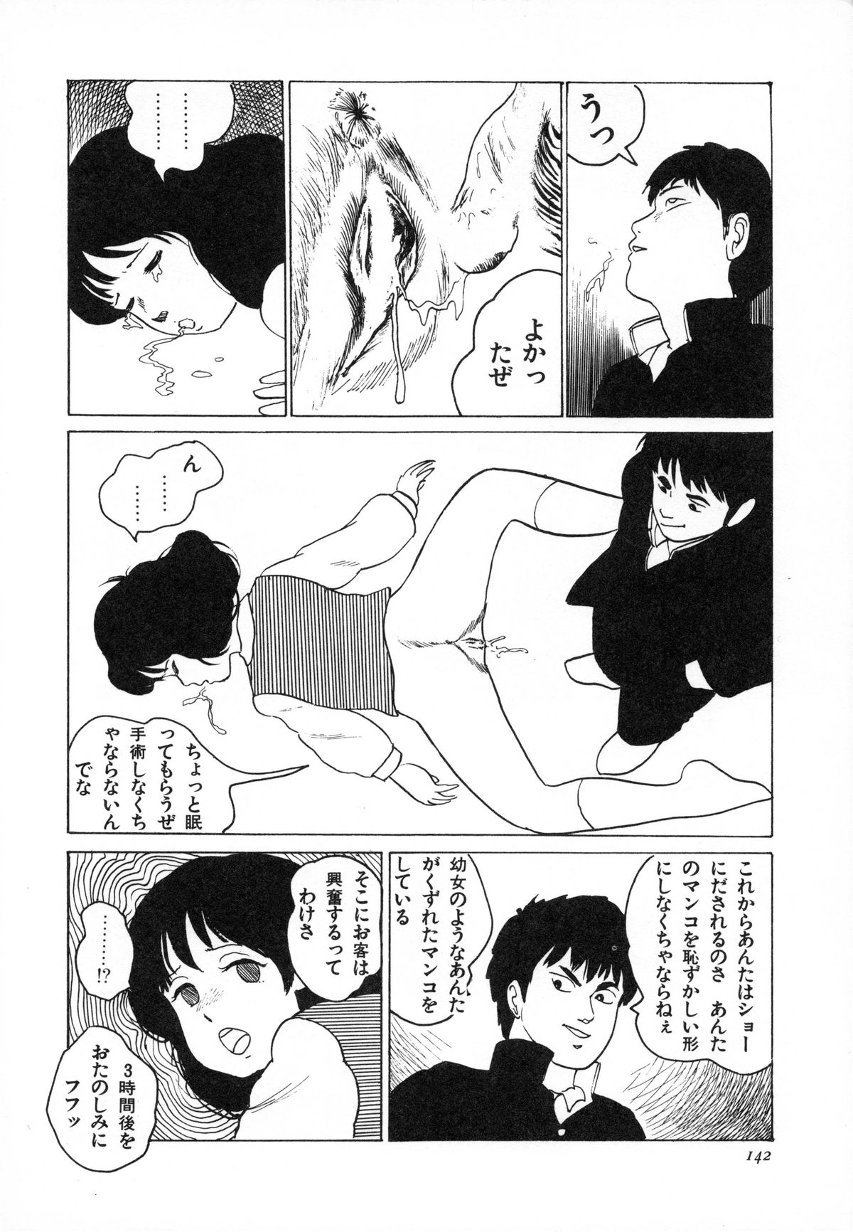 [Hiromori Shinobu] Otona nanka Daikkirai!! page 145 full