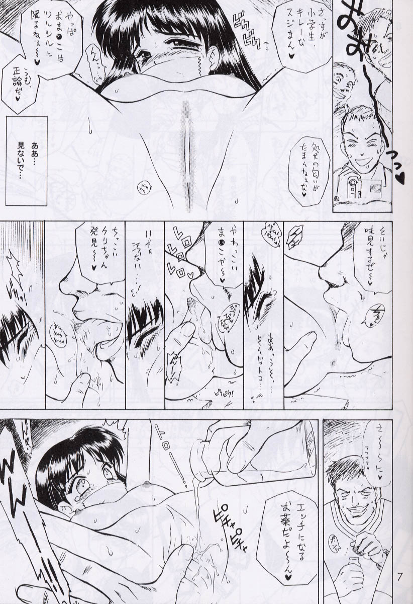 (CR28) [BLACK DOG (Kuroinu)] ENIGMA (FLCL) page 6 full