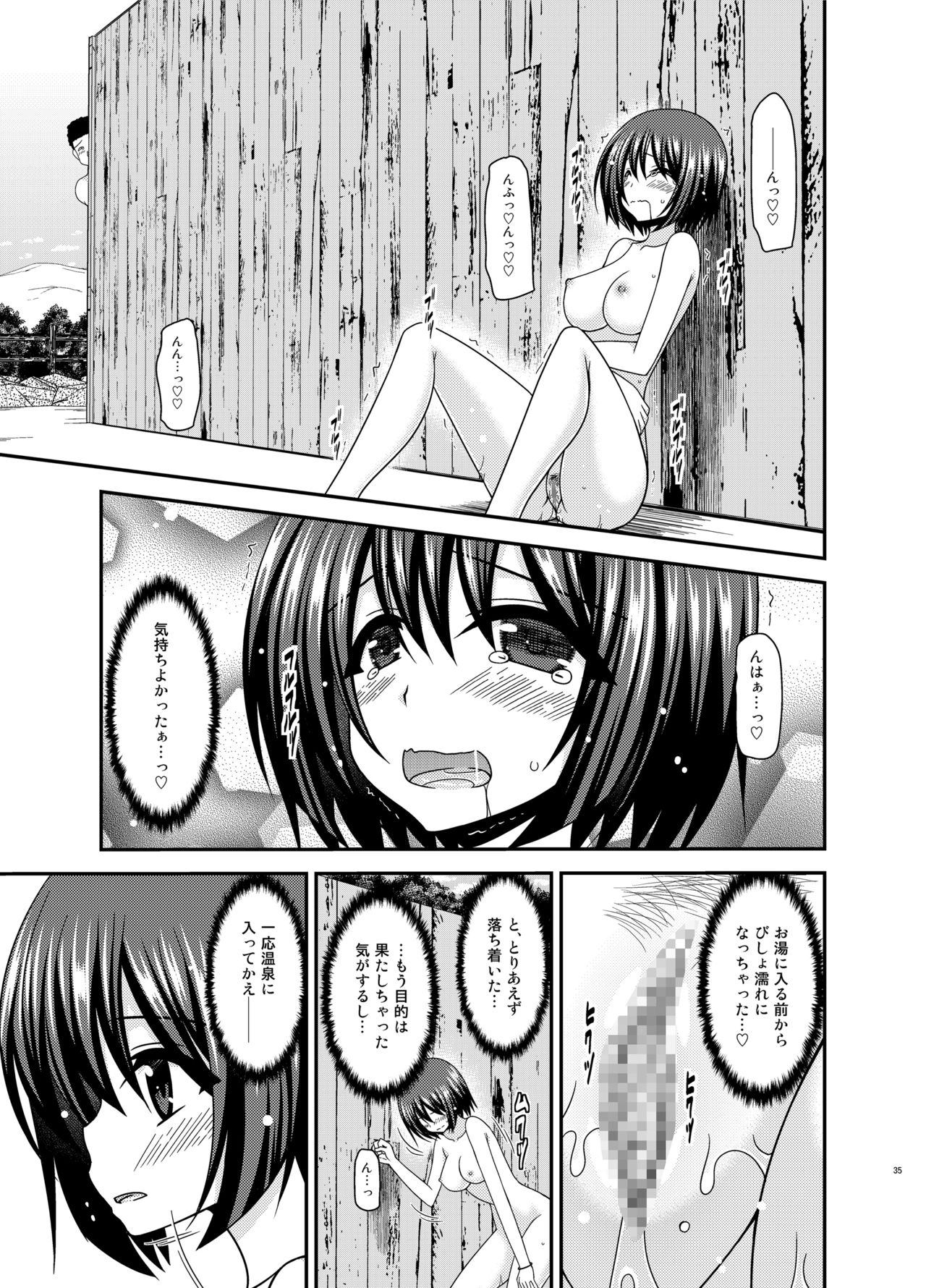 [valssu (Charu)] Mizushima-san wa Roshutsushou. 4 [Digital] page 35 full