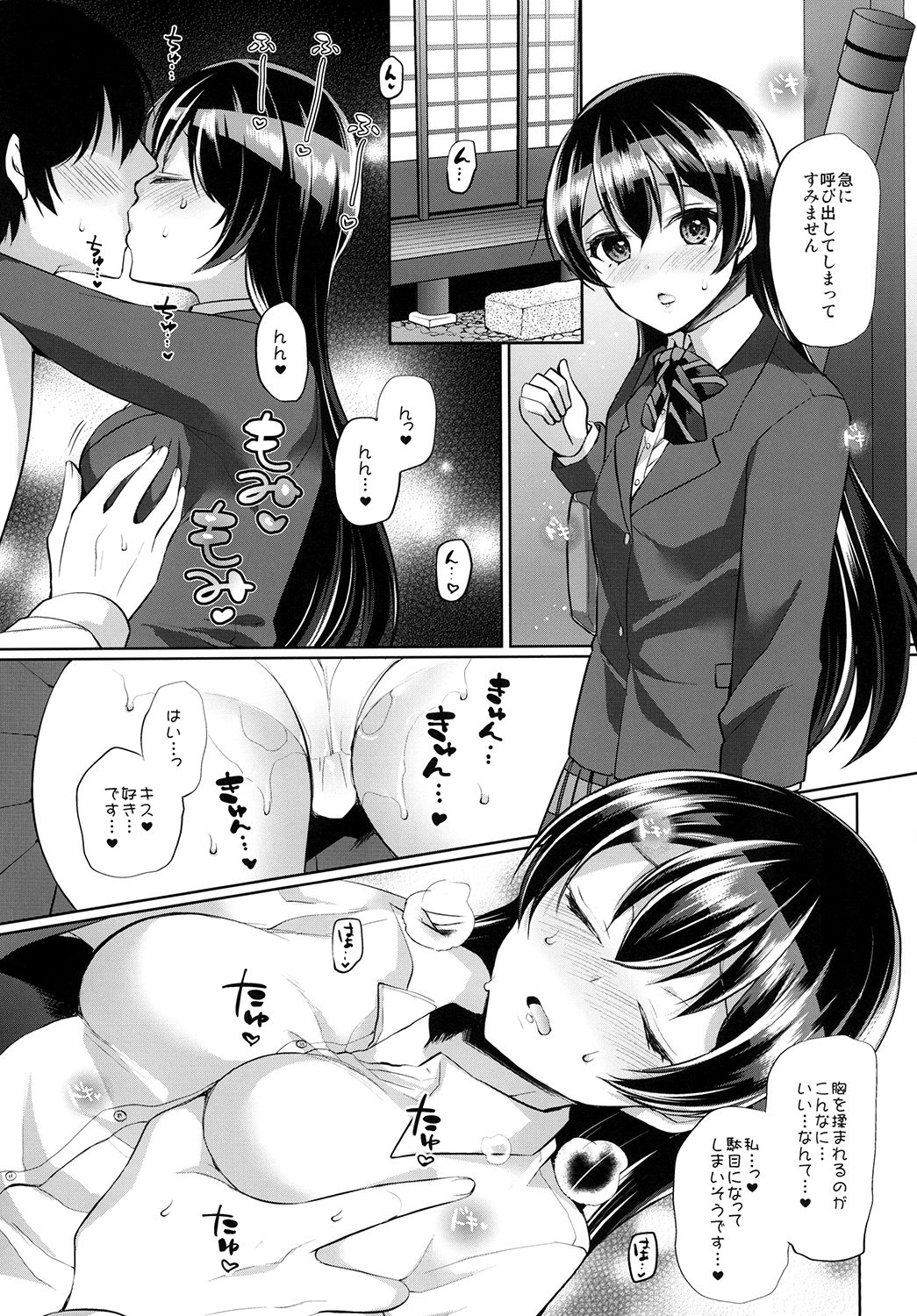 [liz project (Miyamoto Liz)] Umi to Icha Love Ecchi (Love Live!) [Digital] page 11 full