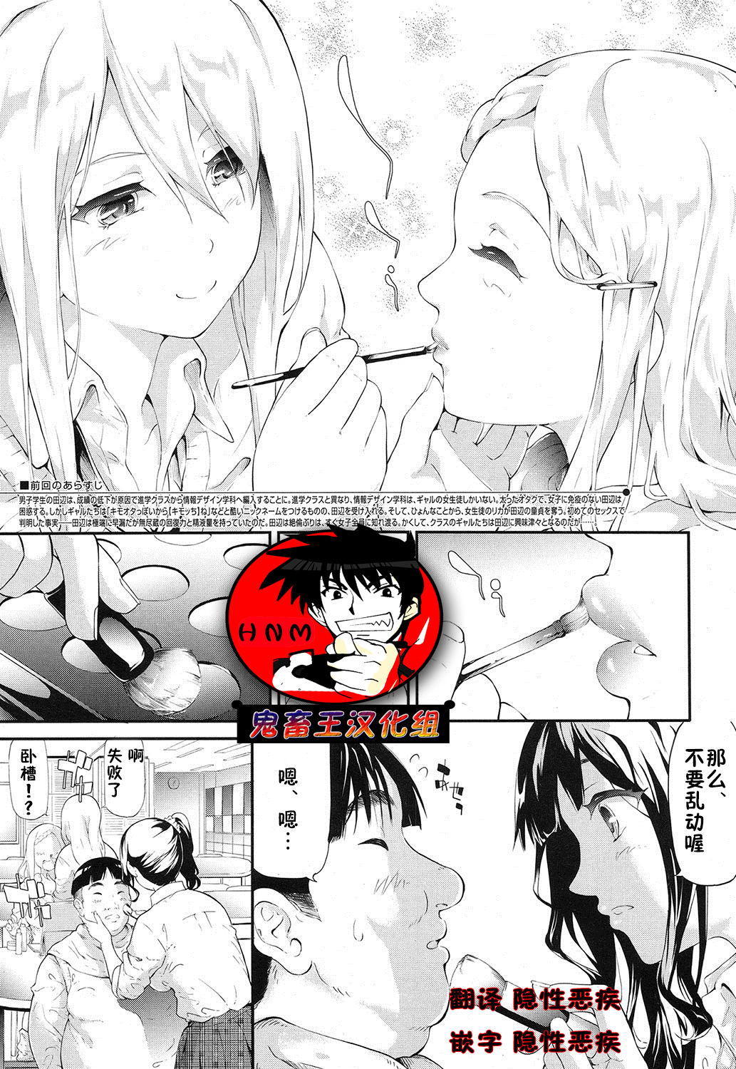 [Shiki Takuto] Gyaru to Tomodachi Hajimemashita - Become Friends with Gal Ch. 2 (COMIC Mugen Tensei 2016-12) [Chinese] [鬼畜王汉化组] page 1 full