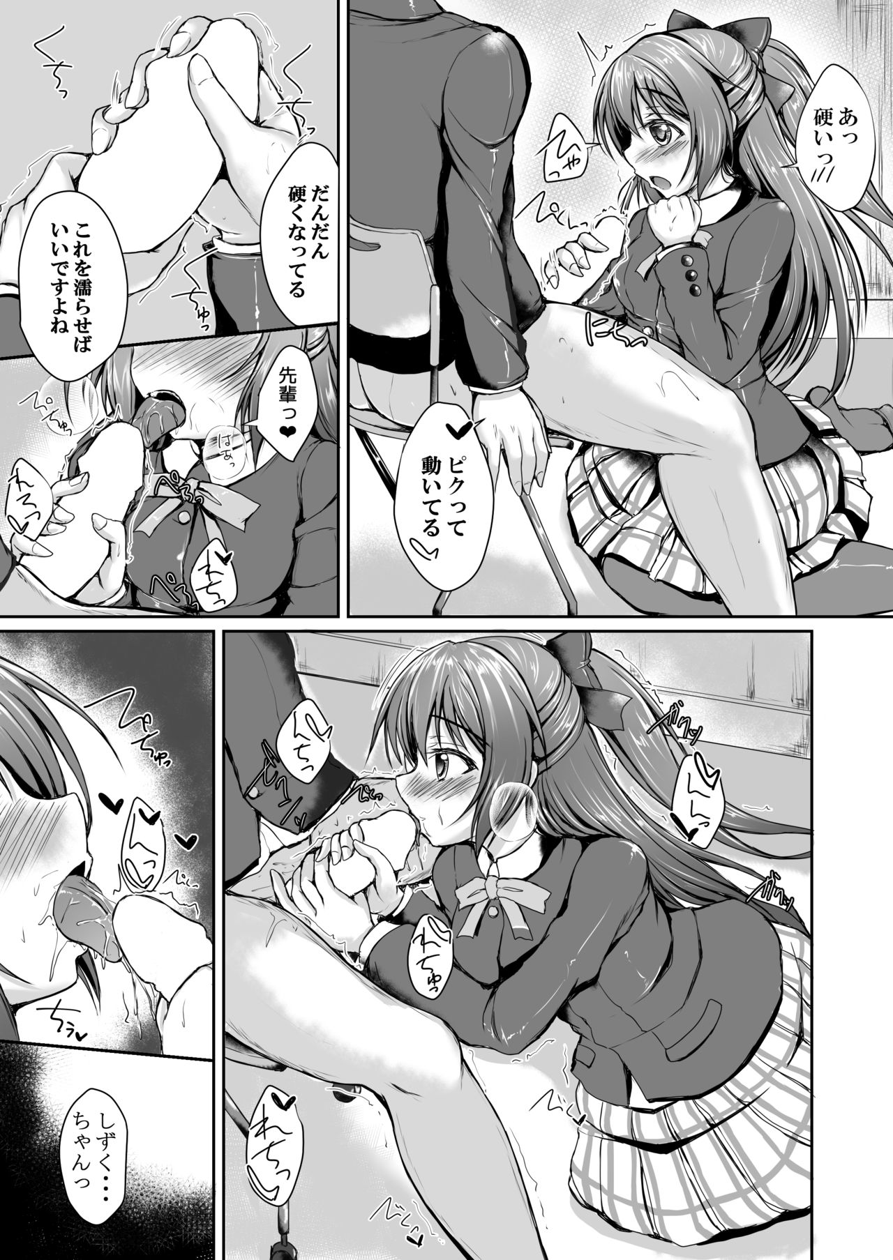 [SNOWDANCE (Yukimai)] Shizuku to Issho ni Hajimete o Shimasen ka? (Love Live! Nijigasaki High School Idol Club) [Digital] page 6 full