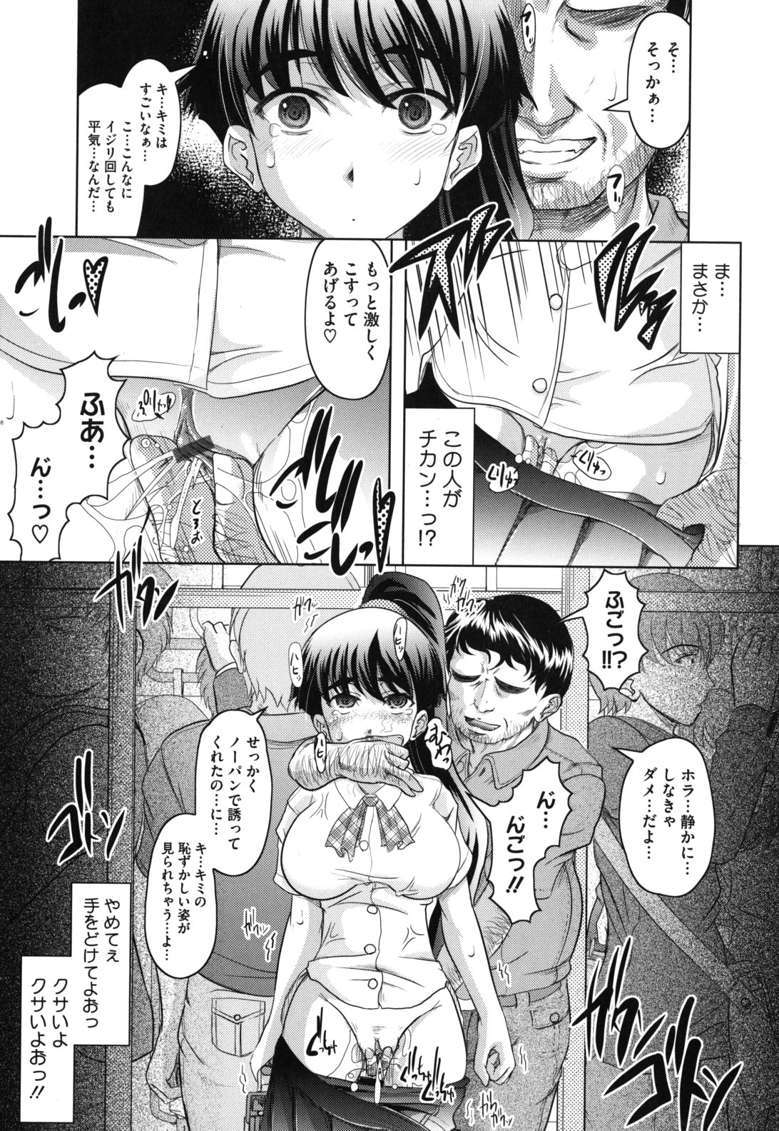 [Jinbo Hitode] Haruna no Himitsu Mite Kudasai page 42 full
