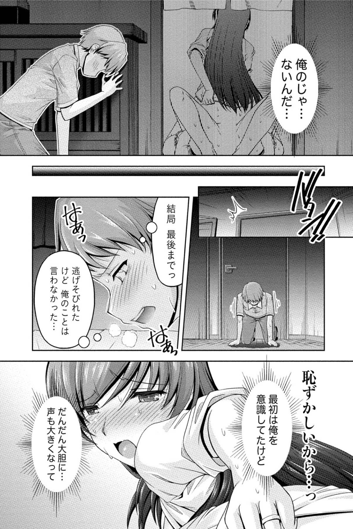 [Kakei Hidetaka] Kuchi Dome [Digital] page 44 full