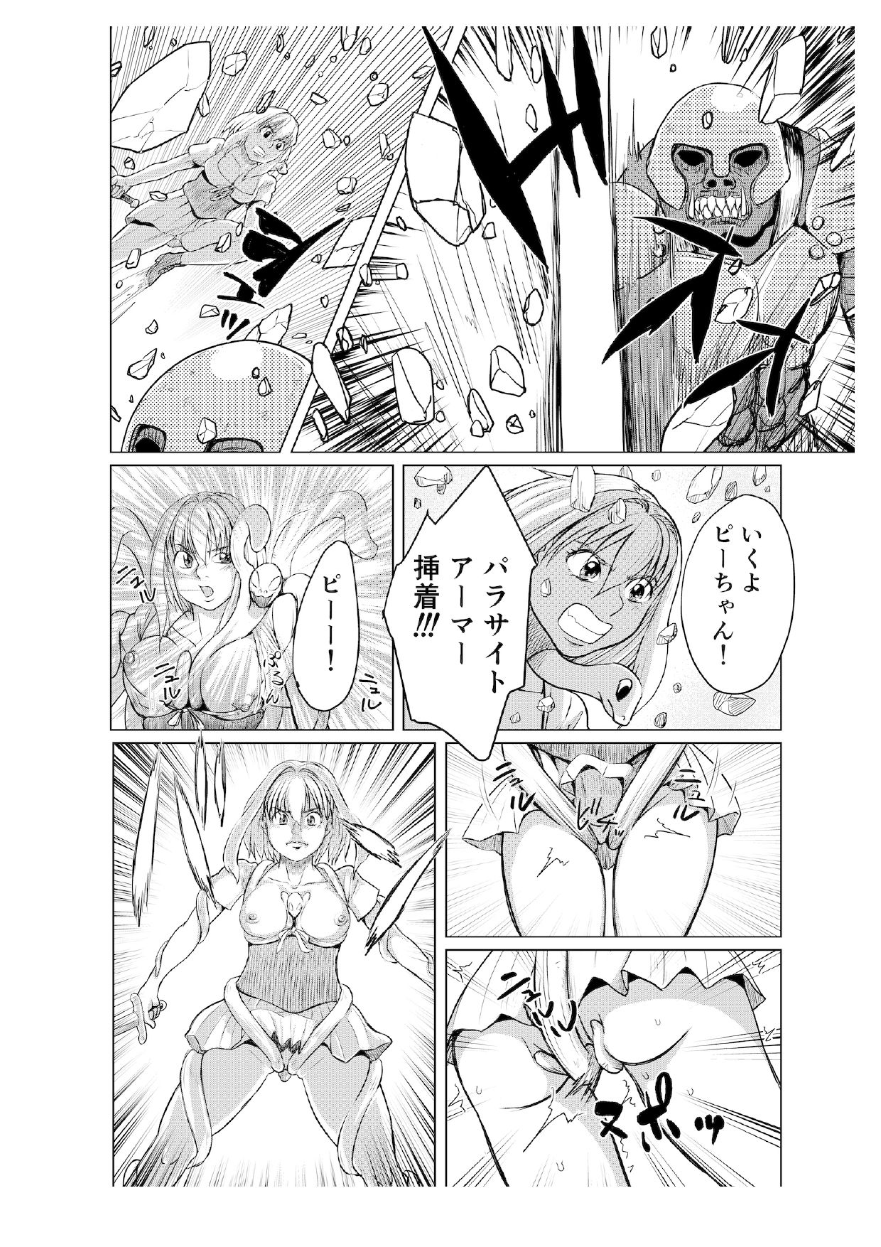 (Ha~tsu! To torikku) Miria no Kitan page 26 full