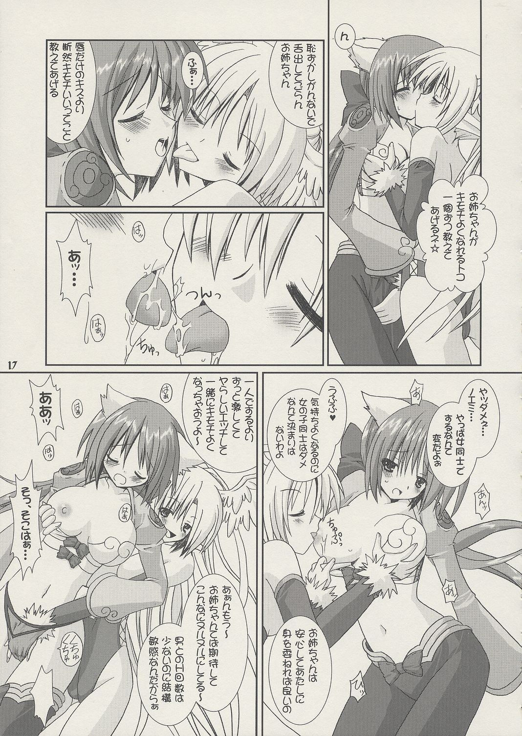 (C65) [VENOM (Alto Seneka, Rusty Soul)] Lovely Poison 2 (Ragnarok Online) page 16 full